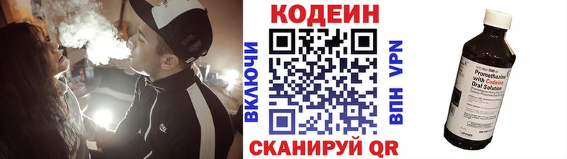 Кодеин напиток Lean (лин)  это телеграм  Краснознаменск  где купить наркоту 