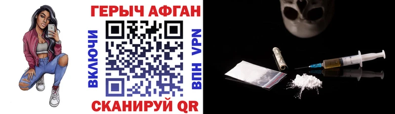 Героин VHQ Краснознаменск
