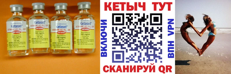 КЕТАМИН ketamine Краснознаменск