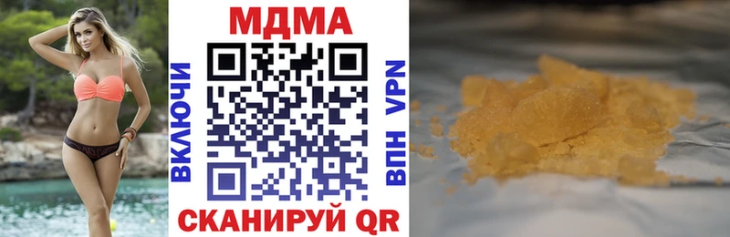 МДМА молли  купить наркотик  Краснознаменск 